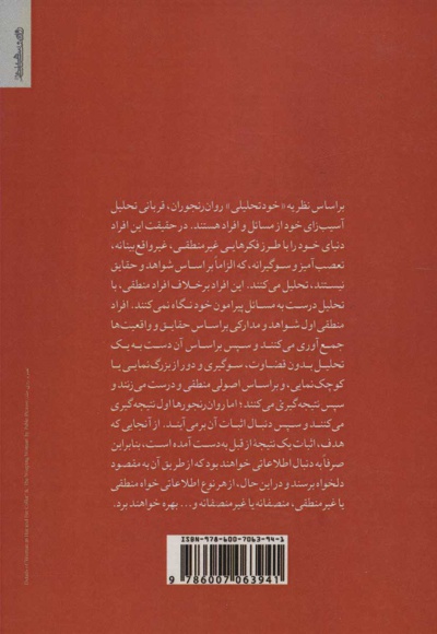 بازسازی اختلال شخصیت مرزی مقاوم به درمان